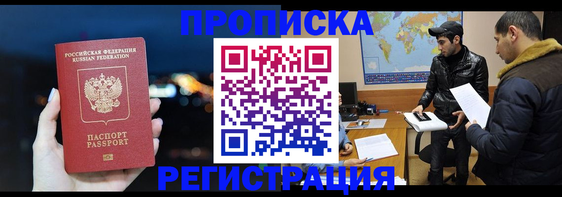 прописка для кредита в Керчи