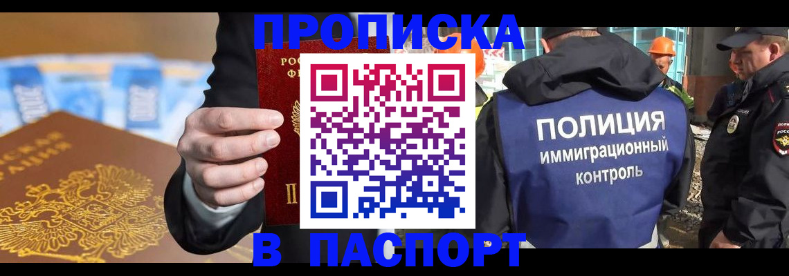регистрация для школы в Керчи