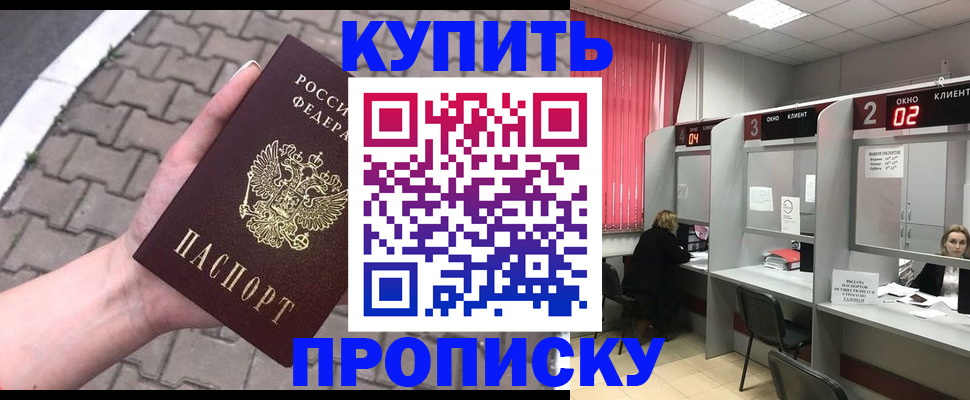 временная регистрация собственник в Керчи