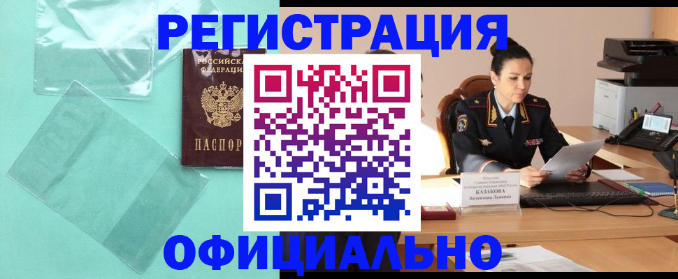 временная регистрация адрес в Керчи